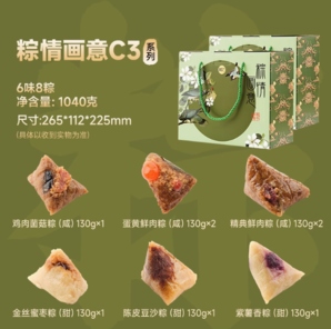 門店同款！85度C 端午鮮肉粽禮盒 1040g