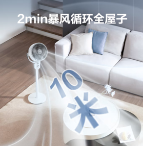 Airmate 艾美特 FA18-X115 小暴風(fēng) 3D立體空氣循環(huán)扇