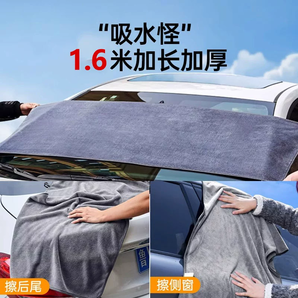 Boodain 大號雙面超強加厚洗車毛巾 160*60