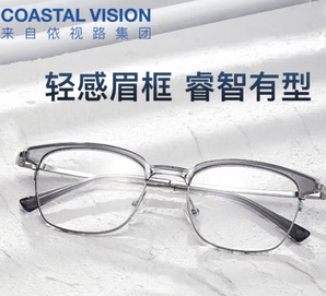 essilor 依視路 鉆晶A4 防藍(lán)光1.56鏡片*2片+金屬-全框-2062GY鏡框