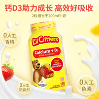 L'il Critters 麗貴 小熊糖 維生素D加鈣 150粒*2瓶