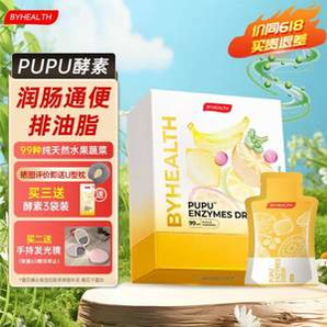 原裝進(jìn)口！By-Health 湯臣倍健 Pupu酵素飲30mL*15包/盒