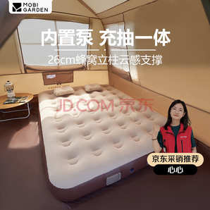 牧高笛 云漾雙人氣墊床PH26 Lite(自帶充氣泵 充放氣僅兩分鐘)