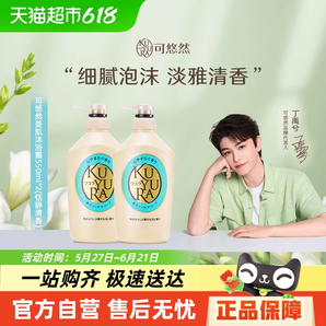 可悠然 恬靜清香香氛沐浴露 550ml*2瓶