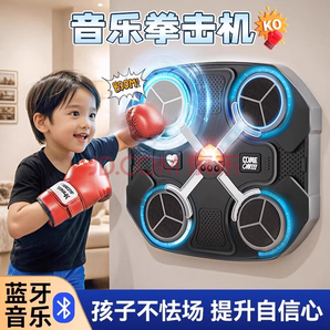 61禮物！鍛煉黑色音樂拳擊機