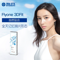 高透氧不干澀！Hydron 海昌 Flyone 3DFit系列 玻尿酸水凝膠隱形眼鏡日拋30片
