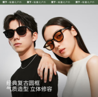 防曬偏光二合一！Beneunder 蕉下 復(fù)古圓框折疊偏光墨鏡太陽鏡 FO31224