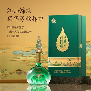 西鳳酒 華山論劍 千里江山藝術(shù)版 鳳香型白酒 52度 500mL*4瓶禮盒裝