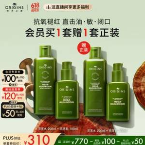 Origins 悅木之源 靈芝水200ml+乳100ml套裝*2套（買一送一）