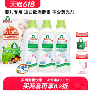 德國進口 Frosch 菲洛施 嬰兒洗衣液 750ml