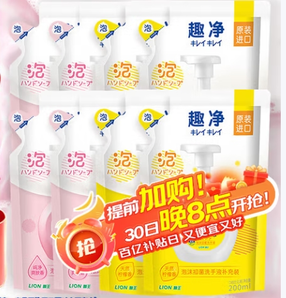 lion 獅王 韓國進口 趣凈泡沫洗手液（補充裝）檸檬200ml*4袋+爽膚200ml*4袋