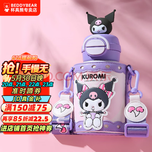 20點(diǎn)！杯具熊 雙飲兒童保溫杯 600ml 任選