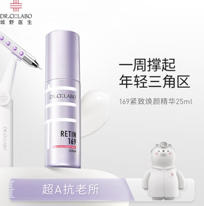 臨期清倉！Dr.Ci:Labo 城野醫(yī)生 169A醇抗皺精華 25ml*2件