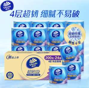 200g大克重！1.37元/卷！Vinda 維達(dá) 超韌 有芯卷紙 4層*200g*24卷