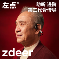孝敬長輩好禮！Zdeer 左點(diǎn) 升級款2代骨傳導(dǎo)助聽器 ZD-TJGD204