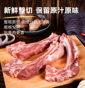 慢養(yǎng)360天！鮮京采 沂蒙山黑豬厚前排條 4斤