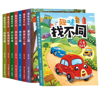 《趣味找不同兒童專注力訓(xùn)練游戲書》