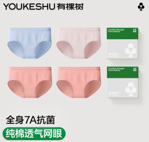 50S新疆棉！YOUKESHU 有棵樹(shù) 女士50S新疆棉7A抗菌內(nèi)褲 4條裝