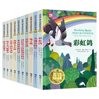 《兒童故事書(shū)紐伯瑞兒童文學(xué)獲獎(jiǎng)作品》（任選）