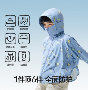 UPF50+！Bananain 蕉內(nèi) 小涼皮 301UV Pro 兒童防曬衣 斗篷款