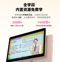 學(xué)而思 2025新款學(xué)習(xí)機(jī) S3 10.95英寸 6GB+256GB