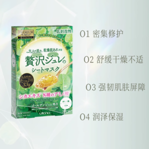 日本進口！UTENA 佑天蘭 奢華璞俐莎積雪草水凝果凍面膜 33g*3片*6盒（含贈）