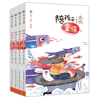 《陪孩子讀童謠+童詩(shī)》快樂(lè)讀書(shū)吧兒童繪本有聲版