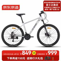 京東京造 XC350 17寸山地自行車 禧瑪諾21速