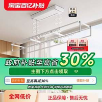 小米 米家 智能晾衣機 1S 電動晾衣架