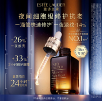 送82ml！Estée Lauder 雅詩(shī)蘭黛 第七代小棕瓶 特潤(rùn)修護(hù)肌透精華露 50ml 