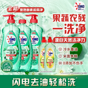 A類食品用可洗果蔬！OMO 奧妙 酵素餐具凈洗潔精 1kg*3瓶+500g*2瓶