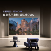 Vidda 海信 C3 Pro 4K超高清三色激光投影儀家用投影機(jī)