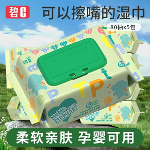 溫和不刺激！碧c 帶蓋嬰兒手口濕巾 80抽*5包