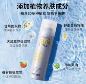 6.83元/瓶！白 菜！RECIPE 玥之秘 水晶防曬噴霧 SPF50+/ PA+++ 80mL*4瓶
