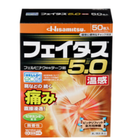 Hisamitsu 久光制藥 斐特斯5.0 溫感傷筋膏藥鎮(zhèn)痛貼 50貼（7*10cm）