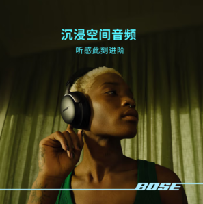 Bose QuietComfort Ultra 旗艦級(jí)頭戴式降噪藍(lán)牙耳機(jī) 多色