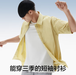 原紗涼感！Bananain 蕉內(nèi) 涼皮5系 男士短袖襯衫