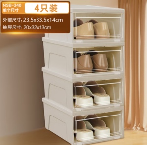 收納幫手！IRIS 愛麗思 翻蓋式透明鞋盒 NSB-340 中號4個裝