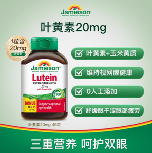 Jamieson 健美生 葉黃素軟膠囊20mg*45粒