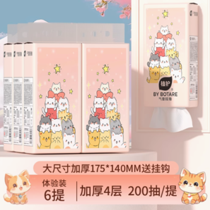 原生木漿！植護(hù) 懸掛式抽紙175×140mm 4層*200抽*6提 送掛鉤
