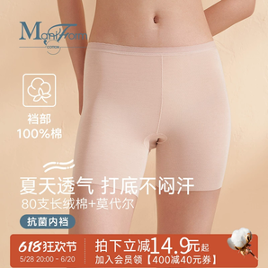 襠部AAAAA抗菌！曼妮芬 棉質(zhì)生活二合一安全褲內(nèi)褲 2條 3色