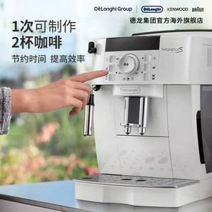 3年質(zhì)保！De'Longhi 德龍 Magnifica S系列 ECAM22.110 全自動意式咖啡機