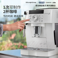 3年質(zhì)保！De'Longhi 德龍 Magnifica S系列 ECAM22.110 全自動意式咖啡機