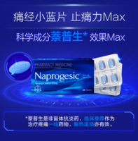 Bayer 拜耳 Naprogesic 痛經(jīng)小藍(lán)片 24粒