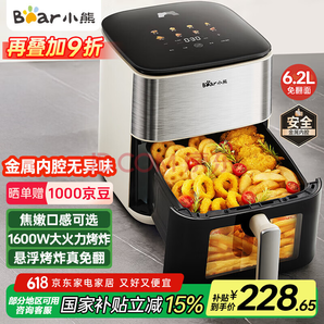 小熊（Bear）空氣炸鍋 不用翻面 雙檔風(fēng)速金屬內(nèi)腔 6.2L家用大容量蒸汽嫩炸 1600W可視炸烤一體機(jī) QZG-H16T5