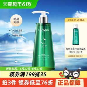 自然堂 敏感頭皮洗發(fā)水護(hù)發(fā)素舒緩清潔