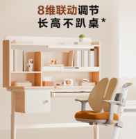 1號會員店 樂學(xué)派 兒童學(xué)習(xí)桌帶燈 1.2米