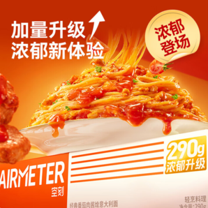 AIRMETER 空刻 番茄肉醬意大利面290g*5盒