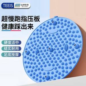 懶人健身神器！TEEIS 原地超慢跑指壓板