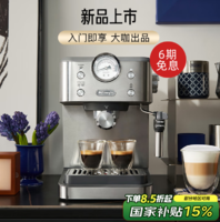 De'Longhi 德龍 EM450.M 意式半自動咖啡機 贈咖啡豆